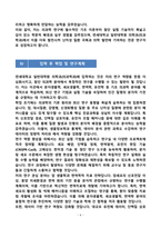 [합격][학업계획서] 연세대학교 일반대학원 의학과(의과학과)-6