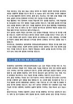 [합격][학업계획서] 연세대학교 일반대학원 의학과(의과학과)-7