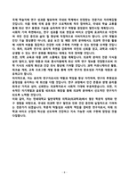[합격][학업계획서] 연세대학교 일반대학원 의학과(의과학과)-8