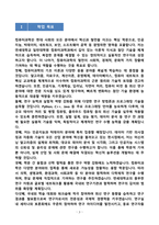 [합격][학업계획서] 연세대학교 일반대학원 컴퓨터과학과-3