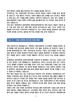 [합격][학업계획서] 연세대학교 일반대학원 컴퓨터과학과-4