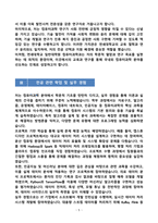 [합격][학업계획서] 연세대학교 일반대학원 컴퓨터과학과-5