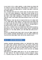 [합격][학업계획서] 연세대학교 일반대학원 컴퓨터과학과-6