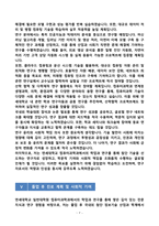 [합격][학업계획서] 연세대학교 일반대학원 컴퓨터과학과-7