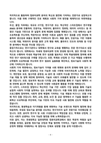 [합격][학업계획서] 연세대학교 일반대학원 컴퓨터과학과-8