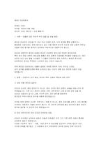 제3자 의견청취서-3