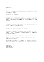 제3자 의견청취서-4