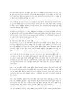 지역사회복지 실천과정 중 지역사회의 복지욕구조사, 여러분이 거주하는 지역사회에는 어떠한 문제나 과제가 있다고 생각하는지 서술한 후, 이러한 문제를 해결하기 위해 필요한 자원은 무엇이라고 생각하는지 설명해 보시오. 또한 필요한 자원이 확보된다면 지역사회가 어떤 점이 개선될 수 있다고 생각하는지 기술하시오-3