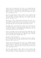 지역사회복지 실천과정 중 지역사회의 복지욕구조사, 여러분이 거주하는 지역사회에는 어떠한 문제나 과제가 있다고 생각하는지 서술한 후, 이러한 문제를 해결하기 위해 필요한 자원은 무엇이라고 생각하는지 설명해 보시오. 또한 필요한 자원이 확보된다면 지역사회가 어떤 점이 개선될 수 있다고 생각하는지 기술하시오-5