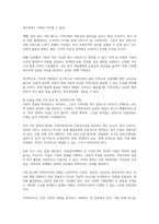 지역사회복지 실천과정 중 지역사회의 복지욕구조사, 여러분이 거주하는 지역사회에는 어떠한 문제나 과제가 있다고 생각하는지 서술한 후, 이러한 문제를 해결하기 위해 필요한 자원은 무엇이라고 생각하는지 설명해 보시오. 또한 필요한 자원이 확보된다면 지역사회가 어떤 점이 개선될 수 있다고 생각하는지 기술하시오-6