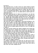 [합격][학업계획서] 한양대학교 일반대학원 반도체공학과-7