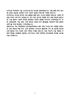 [합격][학업계획서] 한양대학교 일반대학원 반도체공학과-9