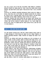 [합격][학업계획서] 한양대학교 일반대학원 화학과-5