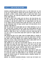 [합격][학업계획서] 한양대학교 일반대학원 화학과-7