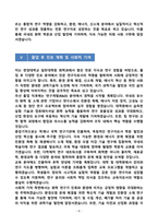[합격][학업계획서] 한양대학교 일반대학원 화학과-8