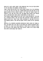 [합격][학업계획서] 한양대학교 일반대학원 화학과-9