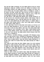 [합격][학업계획서] 중앙대학교 일반대학원 예술공학부-6