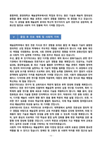[합격][학업계획서] 중앙대학교 일반대학원 예술공학부-8