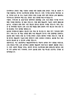 [합격][학업계획서] 중앙대학교 일반대학원 예술공학부-9