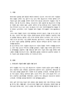 한국기업들 동남아시아에 진출하여 성공 혹은 실패하는 사례 조사 왜 기업들이 동남아시아 지역에 진출하는지 문제점이 있다면 무엇인지-2