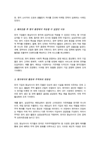 한국기업들 동남아시아에 진출하여 성공 혹은 실패하는 사례 조사 왜 기업들이 동남아시아 지역에 진출하는지 문제점이 있다면 무엇인지-3