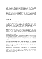 한국기업들 동남아시아에 진출하여 성공 혹은 실패하는 사례 조사 왜 기업들이 동남아시아 지역에 진출하는지 문제점이 있다면 무엇인지-4