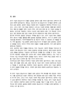 한국기업들 동남아시아에 진출하여 성공 혹은 실패하는 사례 조사 왜 기업들이 동남아시아 지역에 진출하는지 문제점이 있다면 무엇인지-5