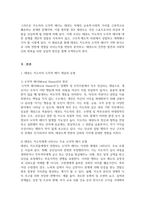 [태권도승단] 태권도 지도자의 도덕적 해이가 사회에 미치는 영향에 대하여 논하시오-4