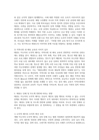 [태권도승단] 태권도 지도자의 도덕적 해이가 사회에 미치는 영향에 대하여 논하시오-9