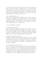 [태권도승단] 태권도 지도자의 도덕적 해이가 사회에 미치는 영향에 대하여 논하시오-12