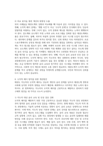 [태권도승단] 태권도 지도자의 도덕적 해이가 사회에 미치는 영향에 대하여 논하시오-13