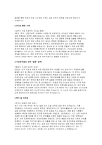 [카이스트(KAIST) 화학과대학원 자기소개서]  KAIST 화학과 대학원 석사과정 지원을 위한 자기소개서 및 면학계획 자료-3