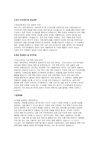 [카이스트(KAIST) 화학과대학원 자기소개서]  KAIST 화학과 대학원 석사과정 지원을 위한 자기소개서 및 면학계획 자료-4