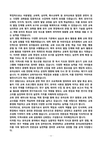 [강추][학업계획서] 한양대학교 교육대학원 유아교육전공-6