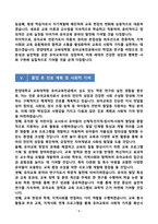 [강추][학업계획서] 한양대학교 교육대학원 유아교육전공-8