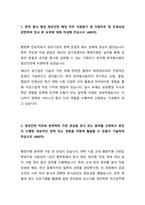 2024 한국동서발전 체험형 인턴 사무 자기소개서-2
