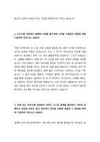 2024 한국동서발전 체험형 인턴 사무 자기소개서-4