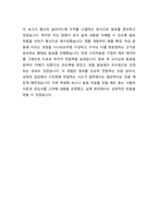 2024 한국동서발전 체험형 인턴 사무 자기소개서-5