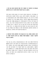 2024 한국동서발전 체험형 인턴(발전 직무)자기소개서-2