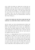 2024 한국동서발전 체험형 인턴(발전 직무)자기소개서-3