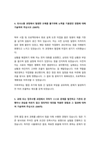2024 한국동서발전 체험형 인턴(발전 직무)자기소개서-4