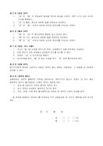 2025 동거계약서 양식-2
