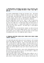 경북대학교병원 신규 간호사 자기소개서-2