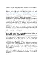 경북대학교병원 신규 간호사 자기소개서-4