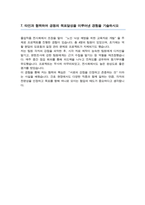 경북대학교병원 신규 간호사 자기소개서-5