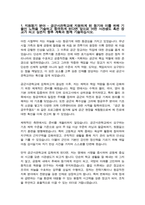공군사관학교 신입학 자기소개서-2