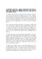 공군사관학교 신입학 자기소개서-3