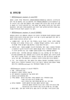 결장암 케이스스터디-2