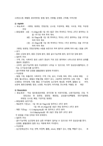 골육종 케이스스터디-8