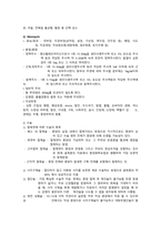 골육종 케이스스터디-10
